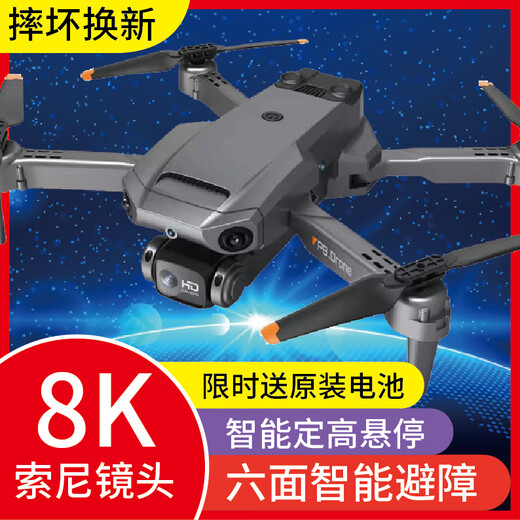 大疆红自动避障无人机航拍高清飞行器小型学生遥控直升飞机儿童玩具 火爆新款V8-6K索尼镜头黑 六方 2电+1电90分钟+包+多充+摔坏换