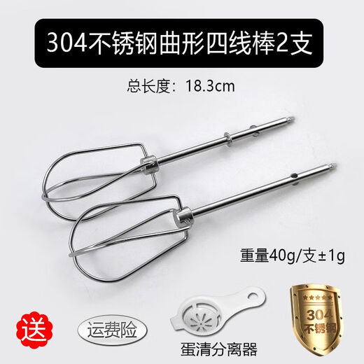CLCEY海氏HM340/志高CX6629/电动打蛋器配件12线打蛋头蛋抽搅拌棒 304不锈钢12线棒*2支