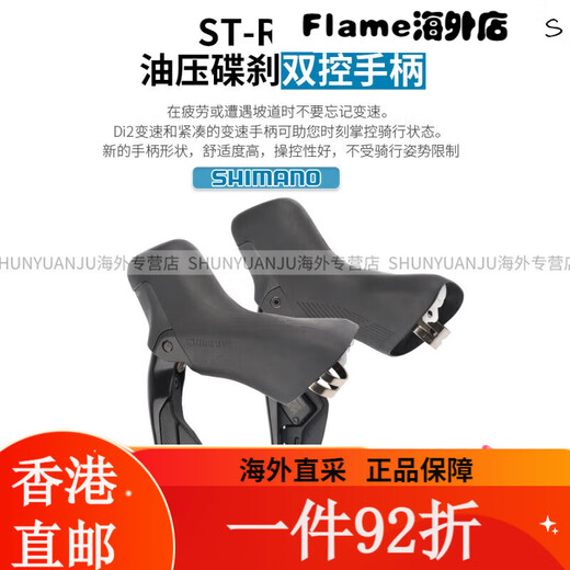 禧玛诺（SHIMANO）SHIMANO禧玛诺R7170 Di2电子变速套件R7120公路车2*12速油碟刹105 R7170[电子变速]小套(散热来令