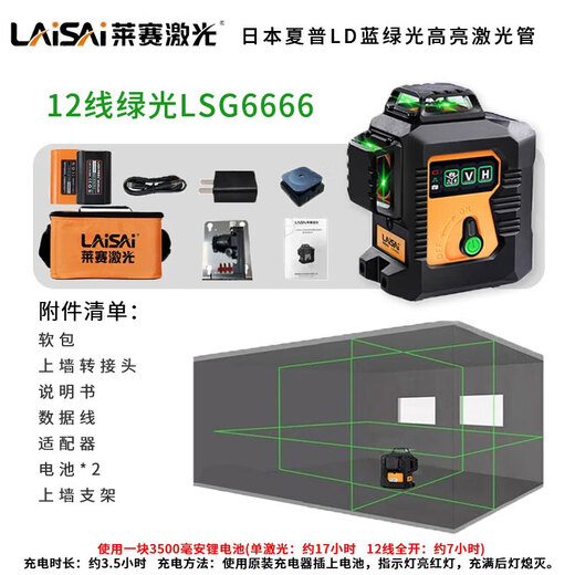 Laisai láser nivel azul y de luz verde al aire libre infrarrojo brillante alto precisión alta precisión con punto mejorado LSG671 Oiler [doble litio de 12 líneas] Luz verde LSG6666
