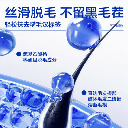 Sakose Vaseline men's soothing hair removal cream 150ml, limbs, armpits, legs, face, lips, beard, private parts hair removal, can be used all over the body