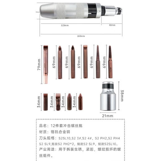 Bingyu BJ-934 S2 broken screw extractor, impact screwdriver front and reverse screwdriver, impact screwdriver, 12-piece set