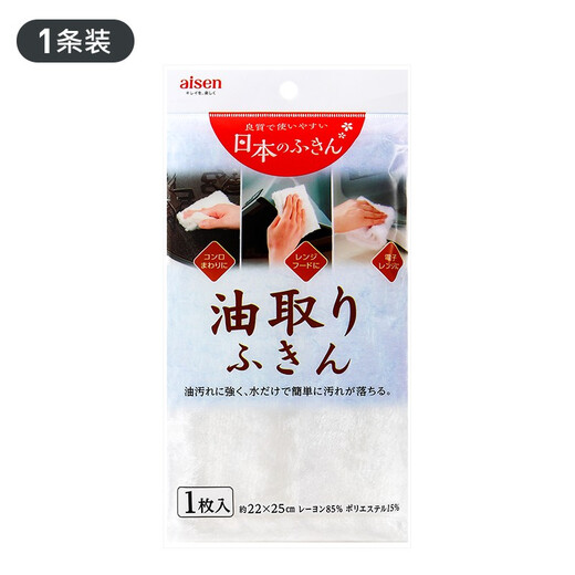 Japanese aisen imported non-stick oil dishcloth, microfiber rag, lint-free kitchen dishcloth, magical oil removal wipe, thickened absorbent cleaning cloth, Japanese-made white double layer 1 pack