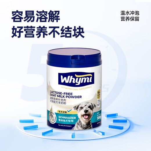 Wami Schnauzer special goat milk powder for puppies, adult dogs, puppies, lactation and pregnancy pet milk powder nutritional supplement 2 cans of Schnauzer goat milk powder