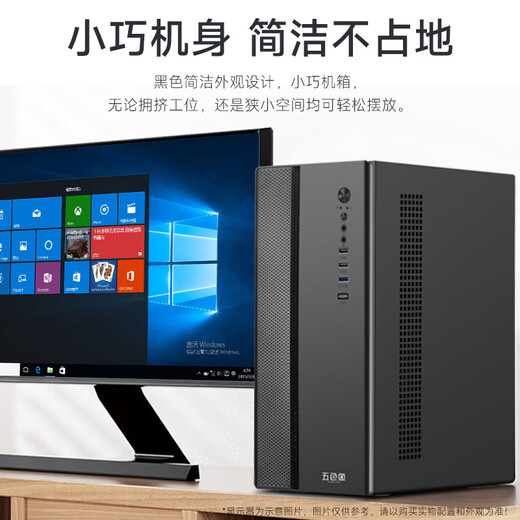 WuSeYu office commercial home game design desktop computer desktop computer host complete set (14th generation Core i5 16G 512G WIFI door-to-door service)