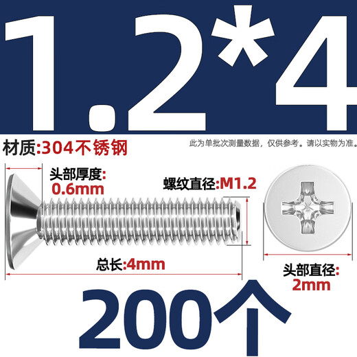 Tianzhuo Hardware 304 stainless steel Cantonese standard small head YB819 KM cross flat head screws countersunk head micro screws M1.2*4 200 pieces