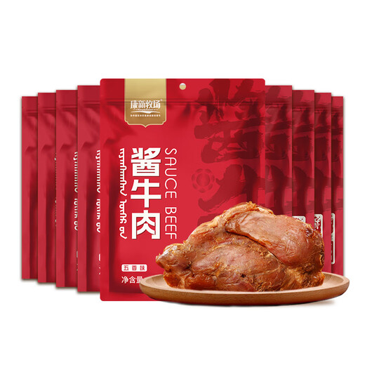 Kangxin Ranch Sauce Beef 80g 10 bags ready-to-eat beef fitness meal replacement cooked beef shank snacks Mid-Autumn Festival gift