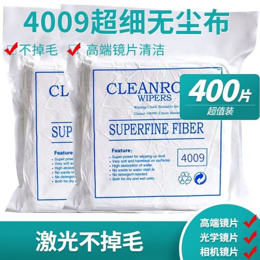 无尘布超细擦镜头4寸擦手机加厚纤维5009喷绘机uv机清洁不掉毛 4009不掉毛/高品质 6寸/300片【约14*14厘米】划算多人选