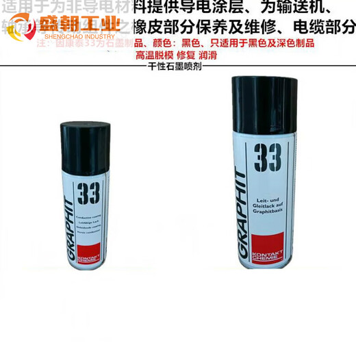Hong Kong, Japan and the United States APHIT33 dry graphite conductive paint coated cable repair black quick-drying film 200ML* bottle