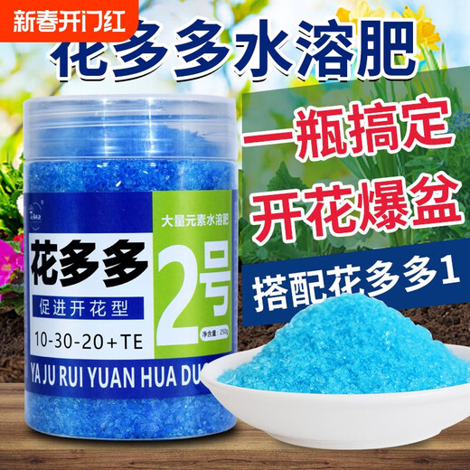 Huaduoduo Nr. 1 Nr. 2 Universal Huaduoduo Nr. 1 Rosenhortensie wasserlöslicher blütenfördernder Dünger für Grünpflanzen Universal Huaduoduo Nr. 1 1 Flasche wird mit einem Löffel 250 g/Flasche geliefert