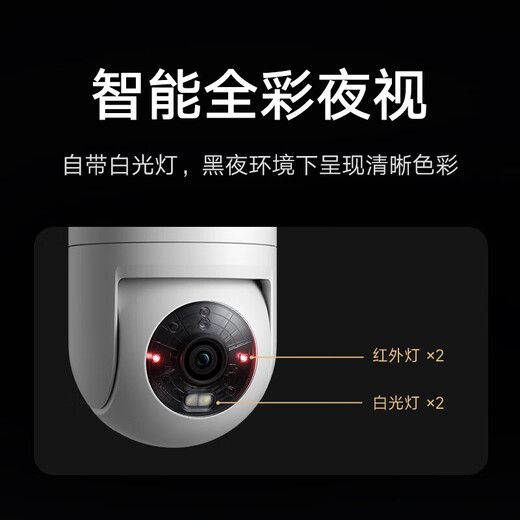 小米摄像头4C 500万像素家用室外摄像头  手机远程监控器360度无死角带夜视全景 户外监控摄像机 小米室外摄像头4C+128G内存卡 室外摄像头