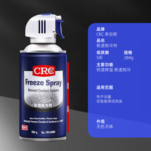 American CRC14086 Réfrigérant rapide Réfrigérant Rapid Refrigérant Refrigérant Condensateur Motor Circuit Circuit Board Spray PR14805 Agent de division