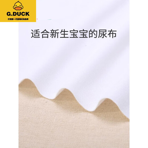 G.Duckkids Coton Pure Coton Lavable NOUVELABLE SPECIAL BAGNE COTTON COTTON BÉBÉ COMPROS MOSTARD
