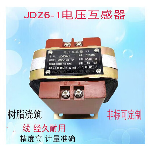 He Jiangong JDG4-0.5 single phase low voltage marine voltage transformer JDZ6-1 380/100 690/100 380/100v