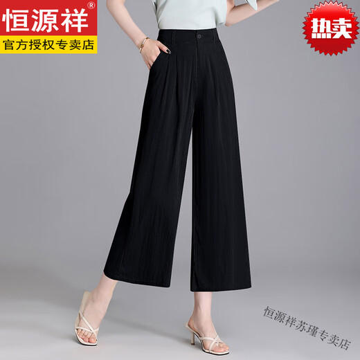 恒源祥阔腿裤子女士装夏季2025年春秋新款垂感小个子宽松直筒九分休闲裤 高档品牌奶茶色+女装十大品牌 M (90-100斤)