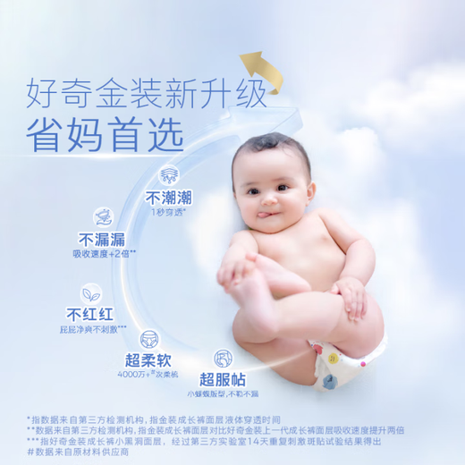 好奇（Huggies）金装成长裤 婴儿裤型尿不湿 拉拉裤 加大码XL96片