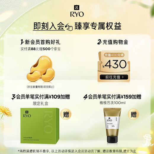 吕（Ryo）氨基酸紫吕修护损伤中干性蛋白棒发膜盈亮顺滑发膜10ml*12