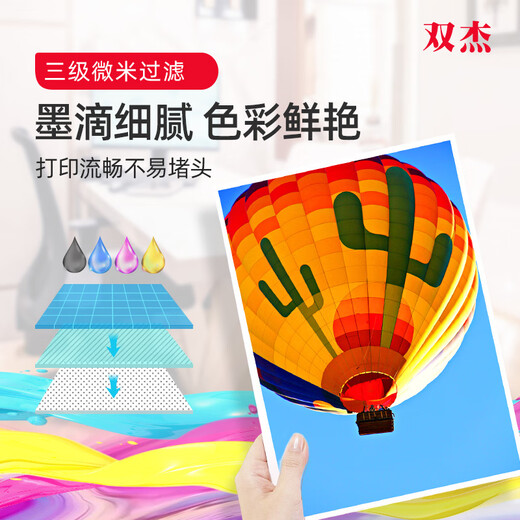
Shuangjie suitable for HP 805 ink cartridge 803 ink cartridge 680 ink cartridge 682 ink cartridge ink set Xiaomi fast charging ink cartridge HP 2720 2132 2677 1200 energy ink 5 packs