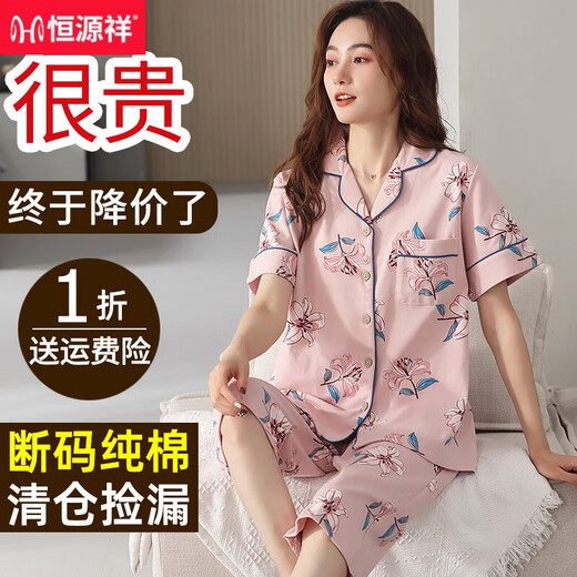 Hengyuanxiang Pajamas's 2025 Nuevo algodón de algodón puro de verano delgada de manga corta Pantalones de manga corta de mediana edad y ancianos