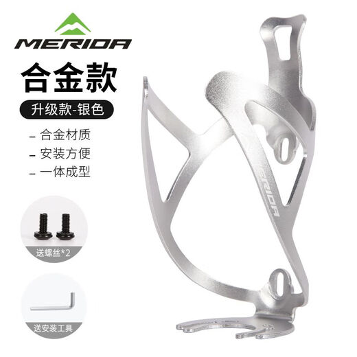 Merida Bicycle Water Bottle Rack Mountain Bike Road Bike Universal Ultralight Aluminum Alloy Water Cup Rack Cycling Accessories (Ultralight Aluminum Alloy) Silver