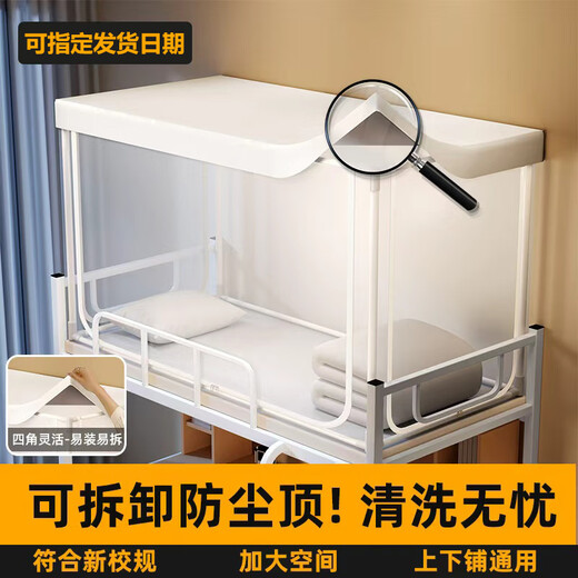 Langsha student dormitory mosquito net 0.9