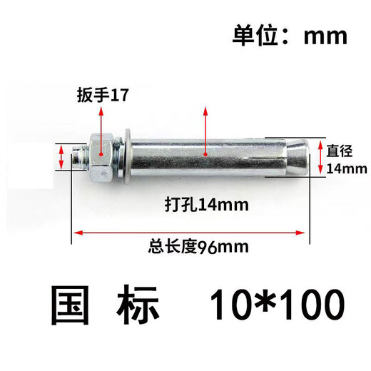 FANCYCHIC批发镀锌膨胀螺丝超长加长铁膨胀螺栓蓝白外膨胀螺丝M8M6 10*12035个打孔14