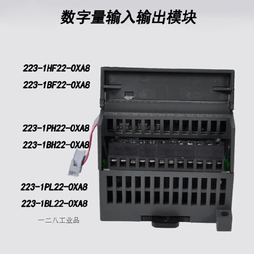 Suitable for PLC controller S7-200 digital EM223 235 extended analog communication module rapid release 232-0HB22-0XA8