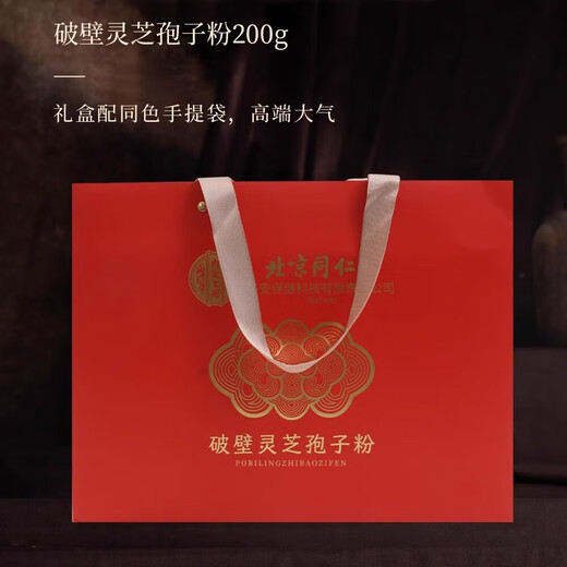 Beijing tongrentang changbai montaña rompiendo pared ganoderma lucidum esporas polvo auténtico camino de la cabeza de la bosque livzhi túnica en polvo debajo del bosque Ganoderma salvaje lucidum polvo de changbai montaña rompiendo pared ganoderma lucidum polvo de polvo auténtico 200 g nourishing nourishing nourishing salud salud