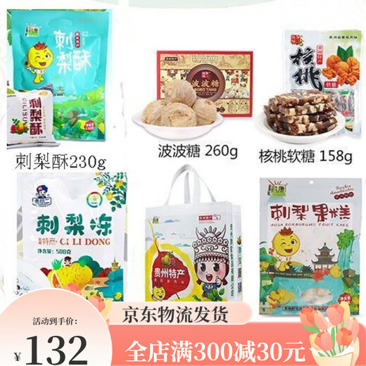 Kangquan Guizhou Especialidad Picao de tono pastel de flores bobo de azúcar de azúcar Combinación de pastelería Guiyang Snack Big Gift Paquete de paquete de regalos ocho combinaciones (1098 gramos en total)