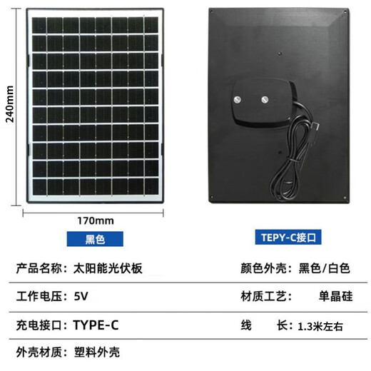 Yingcheng 5V Solar Camera Специальная зарядная плата на открытом воздухе мониторинг батареи.