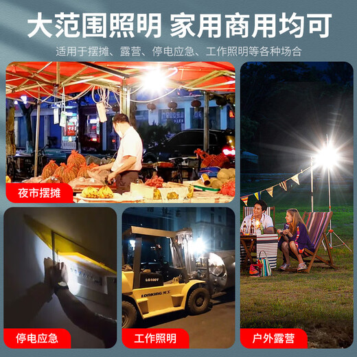 JINGGONG Rechargeable Emergency Lighting LED Bulb Wiring-Free Ultra-Long Life Mobile Outdoor Night Market Power Outage Camping Light 200W White Light
