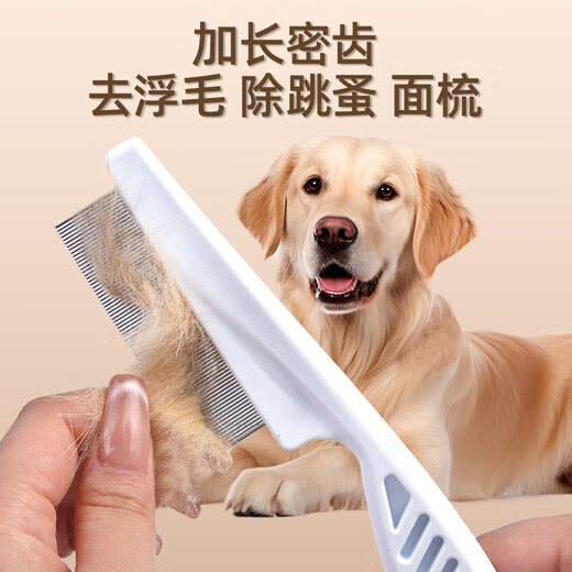 Shepherd dog bathing tool comb Teddy Bichon Golden Retriever special bathing brush long-haired dog comb pet bathing artifact 5-piece dog care set upgraded version