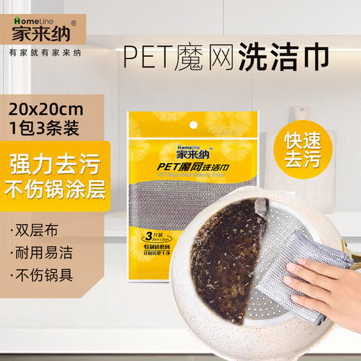 Jialaina steel wire rag double-sided cleaning mesh dishwashing kitchen oil-soaked easy-to-clean wire household pot brush extra thick double layer steel wire rag extra thick - 1 pack of 3 pieces