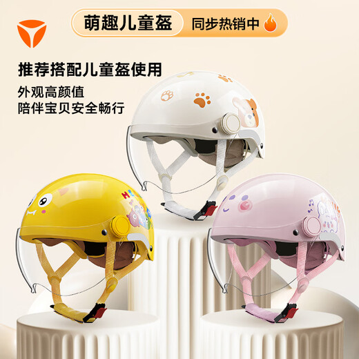 雅迪（yadea）电动车摩登光芒Q50儿童座椅前置通配型宝宝椅安全避震电瓶车儿童座椅包围款-米白色