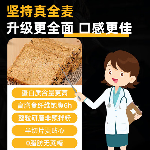 Trojanische Saison wahrer Roggen Vollkornbrot Getreide Brot Schüler Reduzieren von Mahlzeiten Ersatz Fett Fettzucker Menschen 0 Zucker [0 Fett 0 Zucker hohe Fitness] Original True Rye Net Gewicht: 1105g_box (24 Bags_48 Stücke)