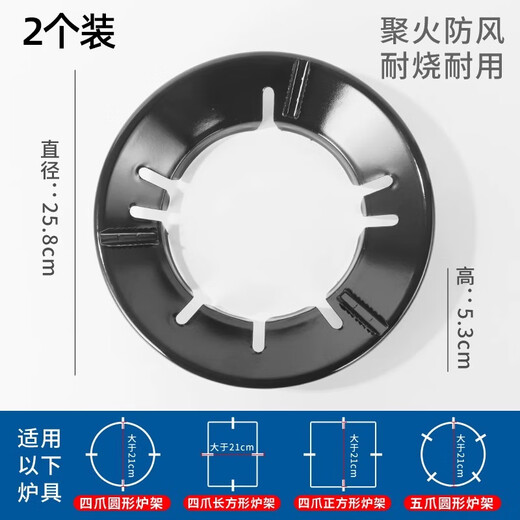 Xincong Gas Stove Windproof Fire Gathering Cover Thickened Anti-slip Bracket Holder Household Kitchen Accessories Energy-Saving Universal Windshield Regular Style 1 Pack Wind Blocking/Fire Gathering/Energy Saving
