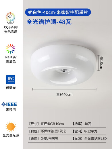 溥畔奶油风布丁吸顶灯法式复古卧室书房阳台玄关书房中古灯具 1W 布丁-奶油色全光谱9740CM-智