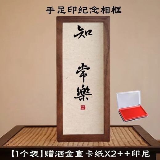 Full moon commemorative hand and foot prints, full moon hand and foot prints for one hundred days, baby's hundred days hand and foot prints, ritual commemorative photo frame, contentment and happiness, free rice paper + Indonesian 1 piece