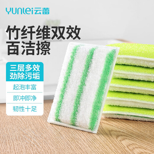 Yunlei Bamboo Fiber Sponge 5-piece kitchen rag, dishwashing scouring pad, double-sided powerful degreasing household artifact