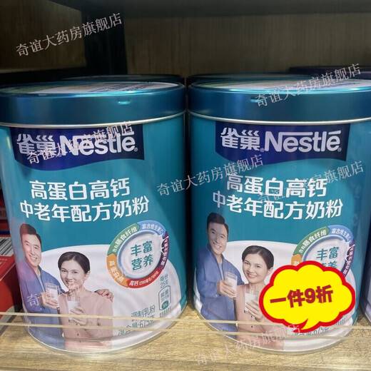 Lu Youlie Milk Powder для среднего и пожилого гнездо высокого белка с высоким содержанием кальция для молочного порошка для молока среднего и пожилого 675 г консервирования для купки лагеря для приобретения Pang Donglai Купить гендс высокий белок с высоким содержанием кальция для молока для среднего и пожилого 675G.
