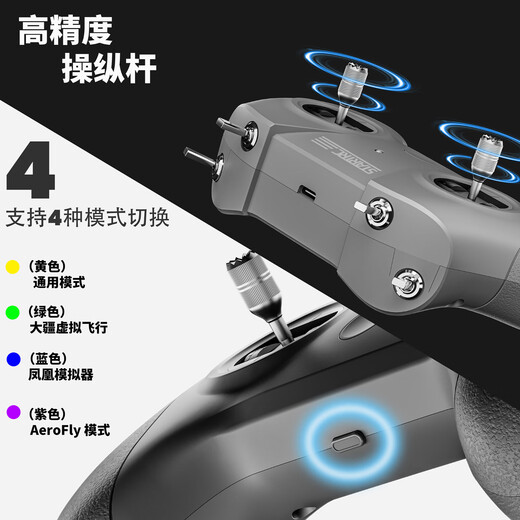 STARTRC GAMES UAV simulator traversing aircraft handle remote control Beginner's entry-level traversing aircraft S8 flight training handle FPV traversing aircraft DRL DCL and other Liftoff S8pro flight simulators Left throttle - adapted to Phoenix simulator