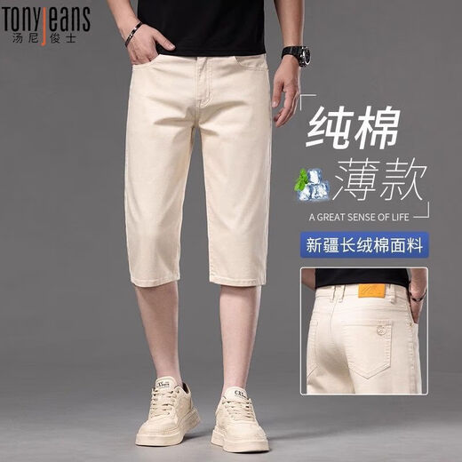 TonyJeans Fanxixing de algodón puro de alta gama pantalones cortos recortados 2025 Summer delgados nuevos pantalones medianos de tamaño medio de hombres 679 metros Tines blancos ultra 28 2 pies 1 adecuado para 100 Jin [Jin equivale a 0.5 kg]