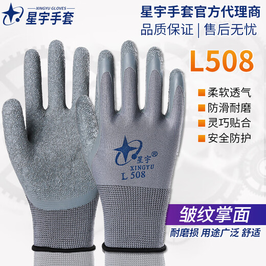 Xingyu L508 Arbeitsschutzhandschuhe Waffen imprägnierte Verschleiß-resistente nicht gleitende atmungsaktive Arbeiten und Arbeitsstelle Schutz Gummi Xingyu A698 [6 Paare] Stärkte Verschleiß resistent wasserdichte L.