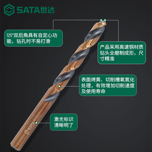 Twist drill bit set, high-strength drill bit, stainless steel special electric drill for drilling high-speed alloy steel twist drill, 5252525 pieces of high-speed steel ground black gold twist drill