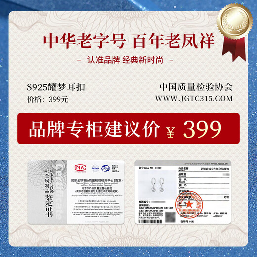 Lao Fengxiang silver ear stud buckle female birthday gift for girlfriend and wife light luxury niche high-end fashion earrings jewelry Yao Meng Earrings