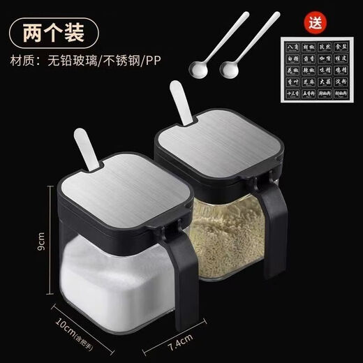 Baichao 304 stainless steel seasoning bottle combination glass set kitchen jar household seasoning MSG salt jar matte black thickened version one (seasoning classification sticker)