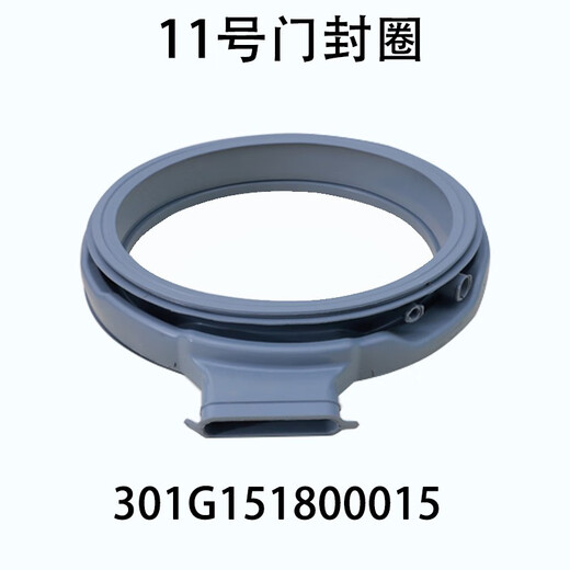 Suiting for Sanyang Didu Rongshida drum washing machine observation window pad door sealing ring leather ring original accessories collection No. 6 door seal 3890
