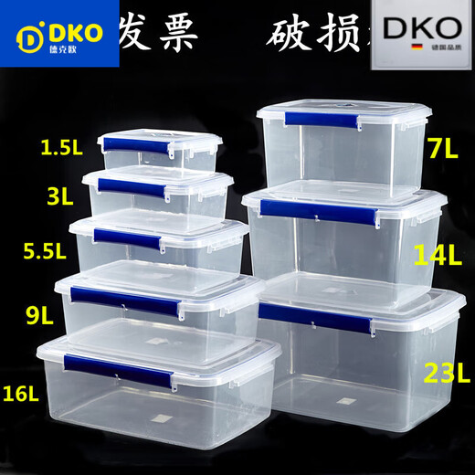 德克欧透明长方形带盖保鲜盒塑料商用大容量食品盒冰箱专用收纳密封盒子 加厚密封款22L【9901】