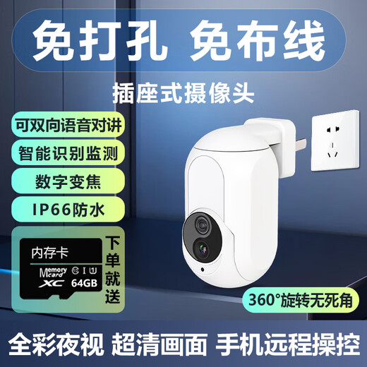 Kyoto Lotte Socket Typ Home Monitoring Home Monitor 360-Grad No Blound Spots mit Nachtsichtverbindung WiFi Plug-in Mobile Remote Panoramal Indoor 4G Wireless Überwachungskamera WiFi Versionsfreie Installation-30-Tage-Videoaufzeichnung und -ansicht