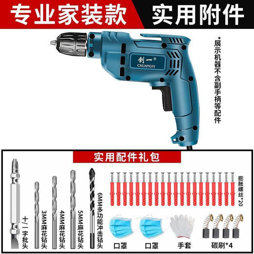 创一电钻大功率手电钻家用220v钻孔电起子钻电转 c工业升级款3890AW【十年质保】-